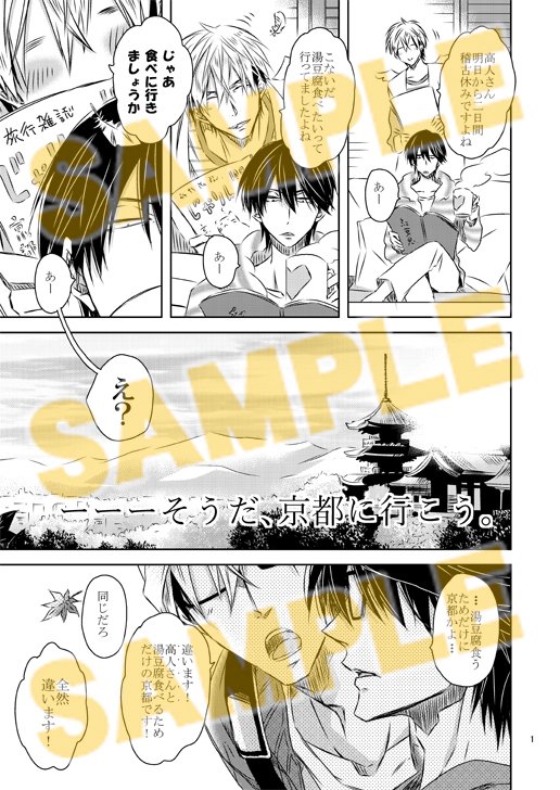 桜日梯子先生だかいち関連ツィート19年 Min T ミント