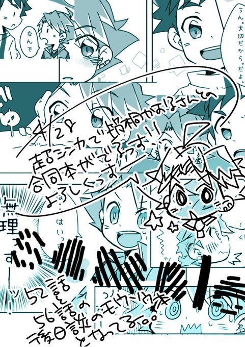 速杉ハヤトのtwitterイラスト検索結果 古い順 速杉ハヤトのtwitterイラスト検索結果 古い順