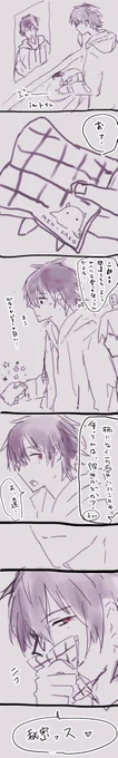 #いちじろワンドロ
『匂い』『秘密』 