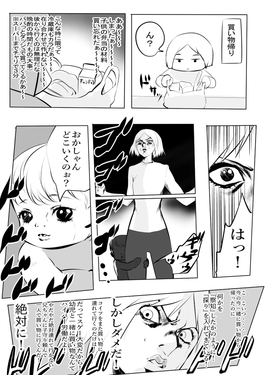 ３歳児はなぜ騙されないwwお母さんが逆に騙されているww