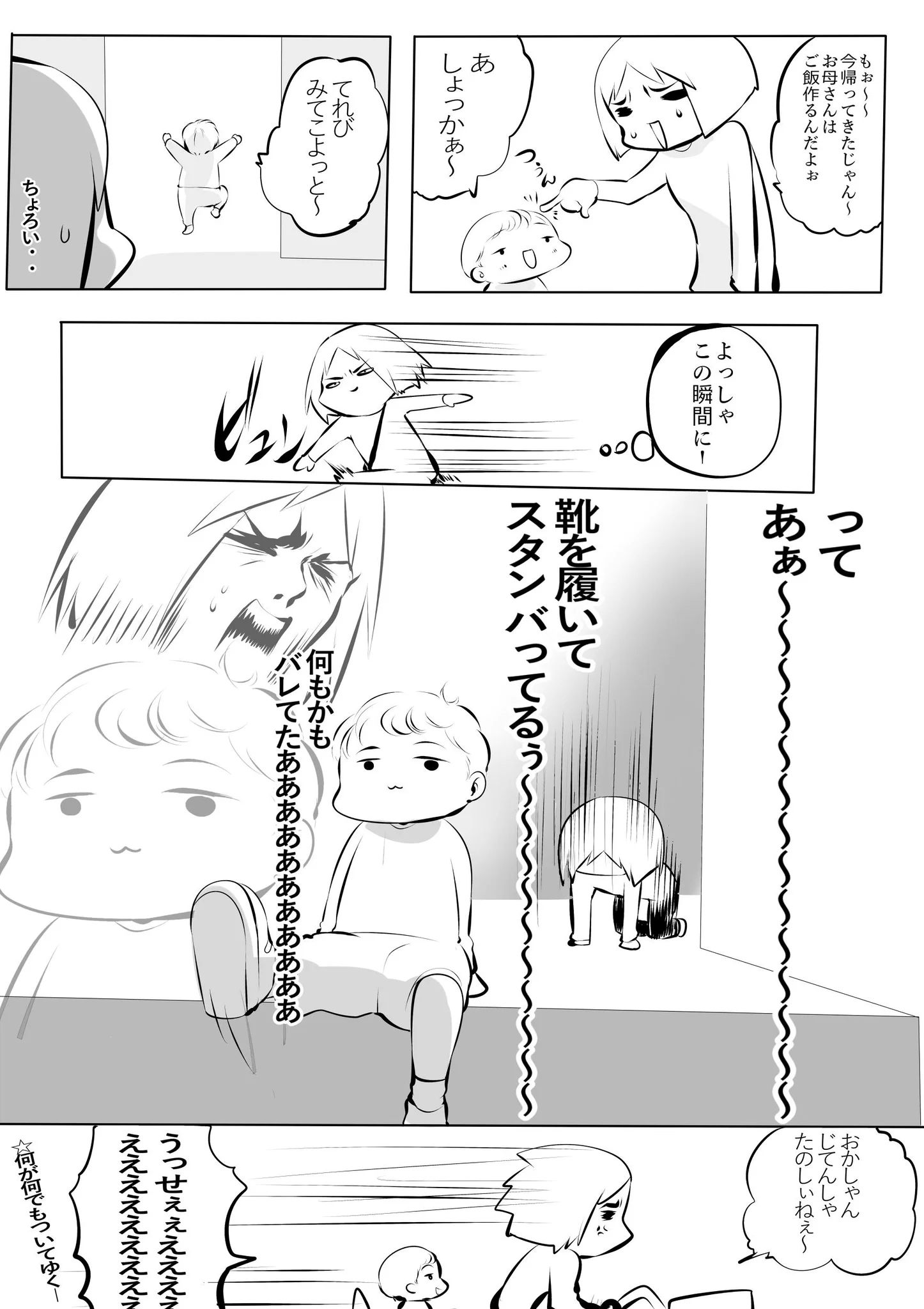 ３歳児はなぜ騙されないwwお母さんが逆に騙されているww