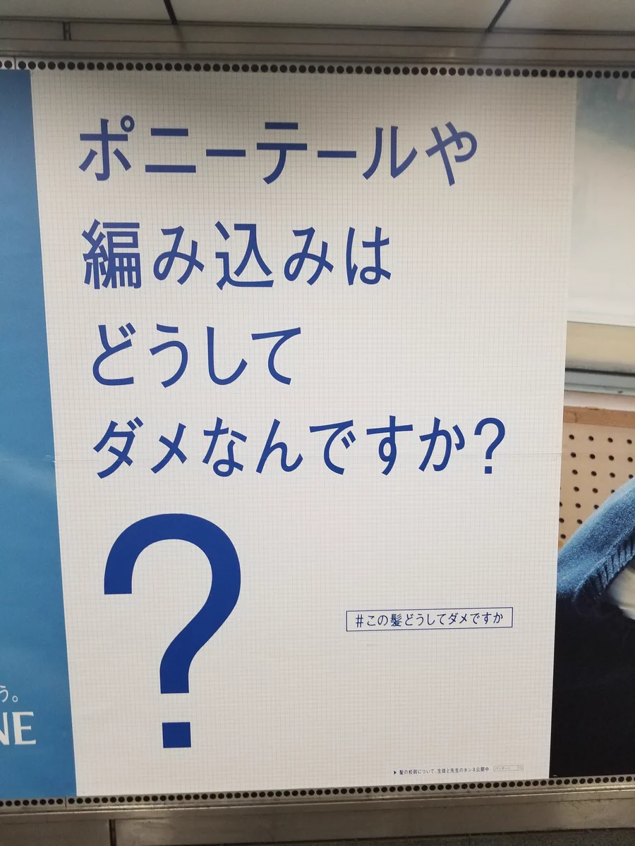 思わず足を止めてしまう…渋谷の広告に考えさせられる人続出！