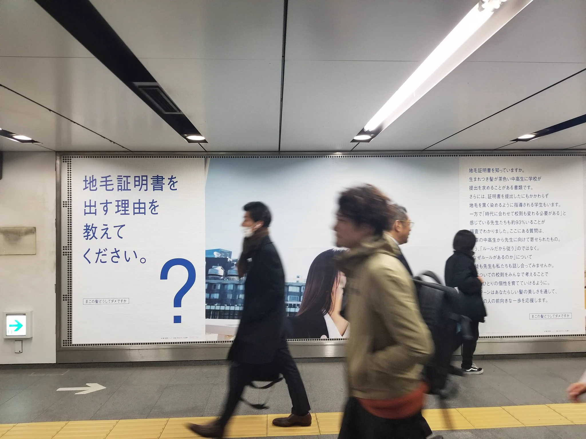思わず足を止めてしまう…渋谷の広告に考えさせられる人続出！