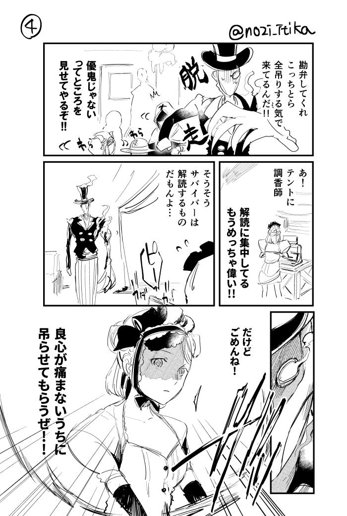 リッパーと白黒でダブハン行ったら優鬼化させられた実録(2/2) 