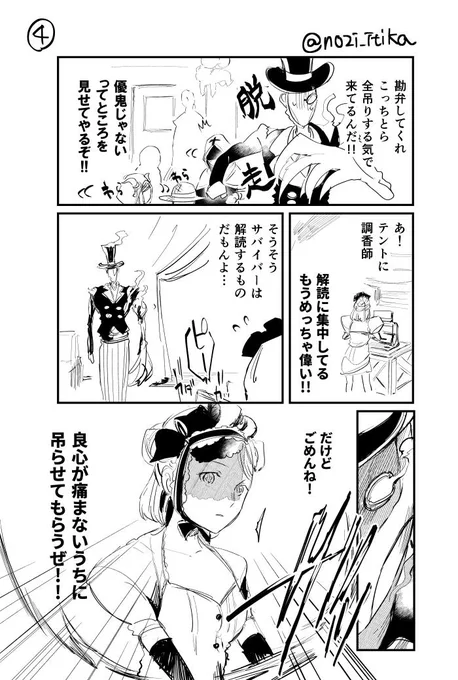 リッパーと白黒でダブハン行ったら優鬼化させられた実録(2/2) 