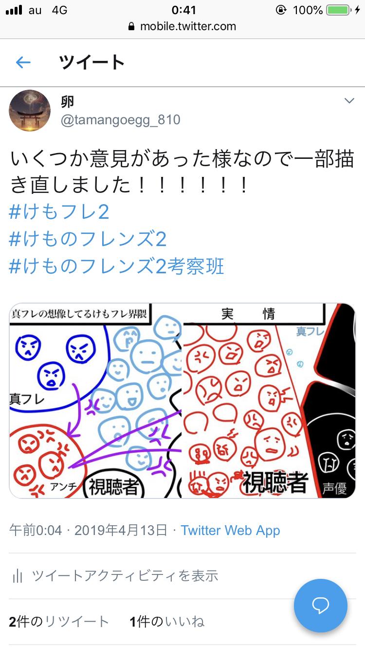 卵 ふぁねるは細谷ではない ふぁねるはフレ2アンチの自作自演 と言いながら 縦読みでは 詰んでるぞ細谷氏ね と言うんですね 今までずっとフレ2を庇護してたのに 細谷はおたくら側の人間なのに切り捨てるんですか けもフレ