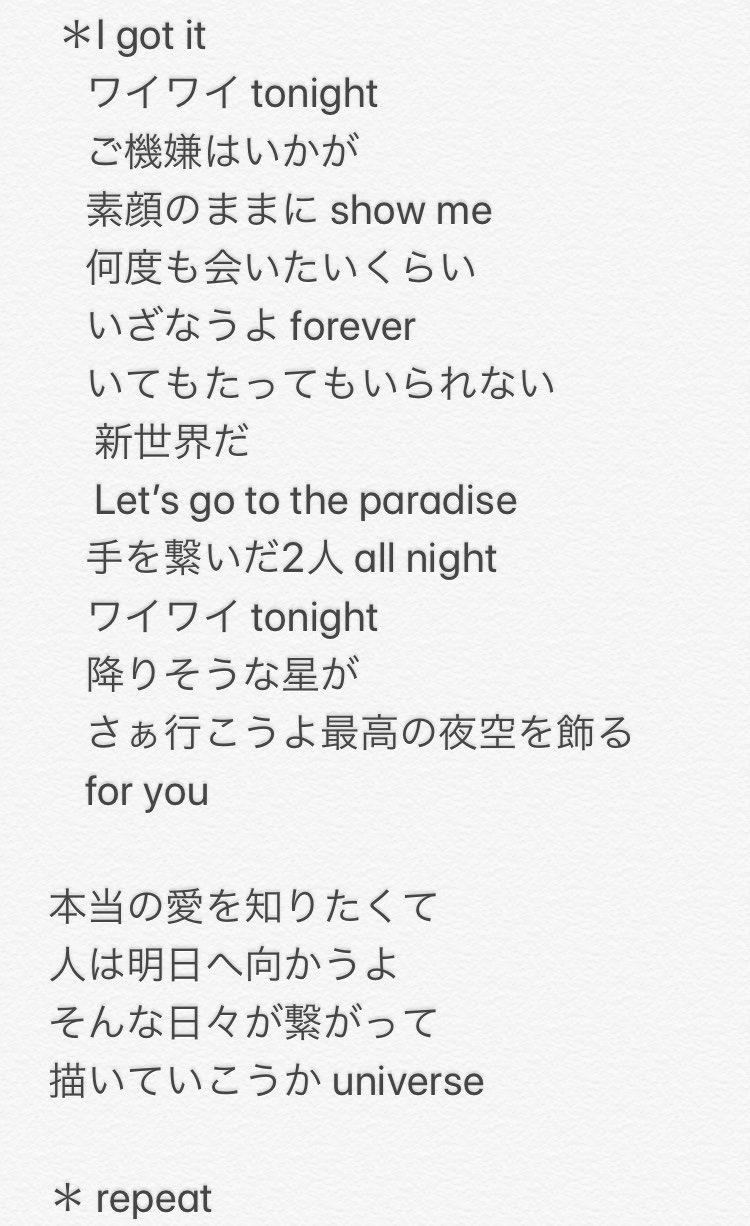 𝒽𝒾𝓉𝑜𝓂𝒾 既出かもだけど Oh My Darling 歌詞はこんな感じ 間違いはご愛嬌ということで T Co Yeesdghhj6 Twitter