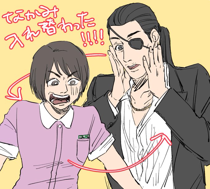 真島のtwitterイラスト検索結果 古い順 真島のtwitterイラスト検索結果 古い順