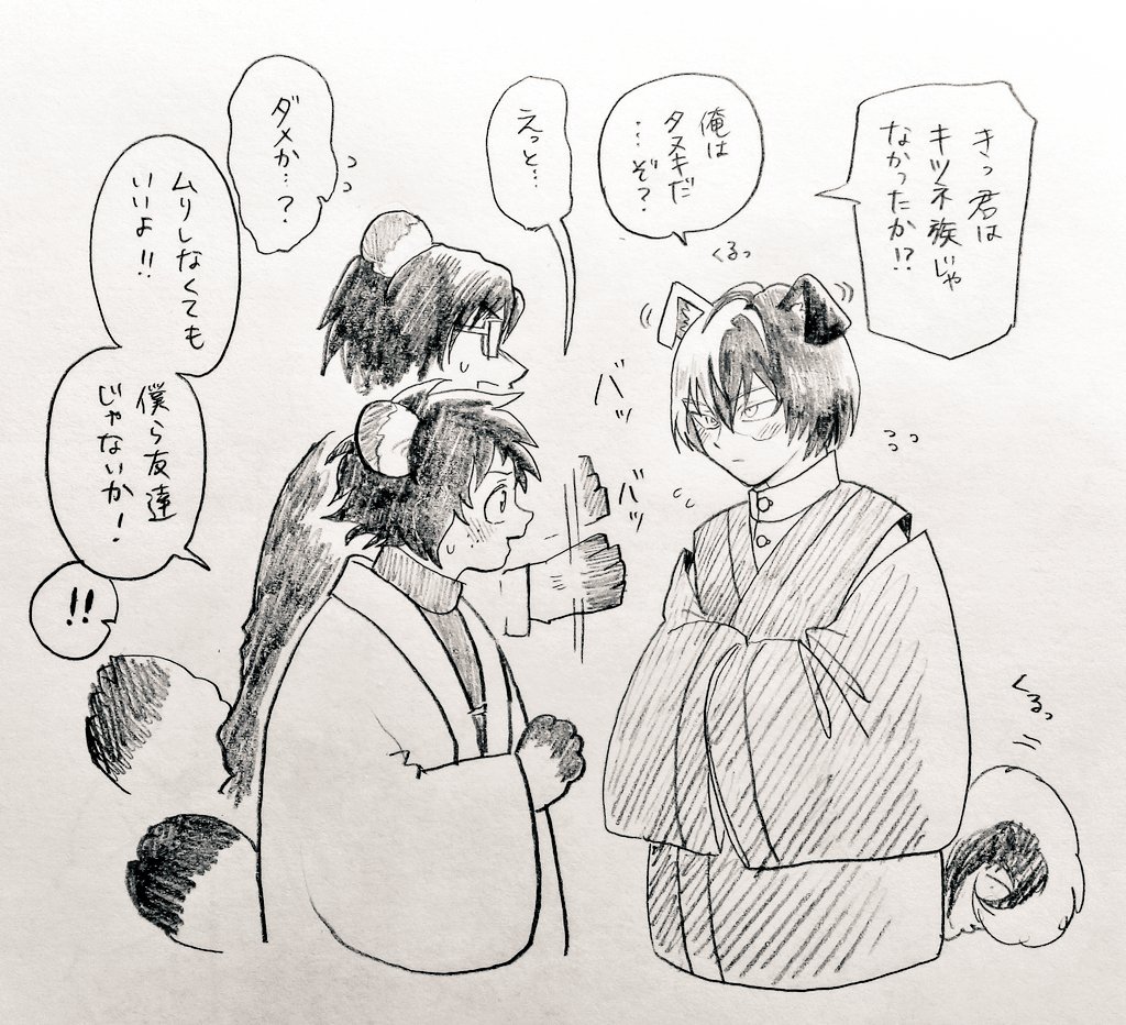 仲間になりたい狐さん 
