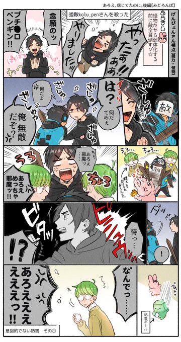 げんぴょんさんあろえさんの善意裏目回すごく好きです。
動画見てないと分かりにくいかも&本編の絶妙なすれ違いがめちゃめちゃ面白いので是非動画見てください…
#うさぎさんの性欲 
#あろ絵よーぐると 