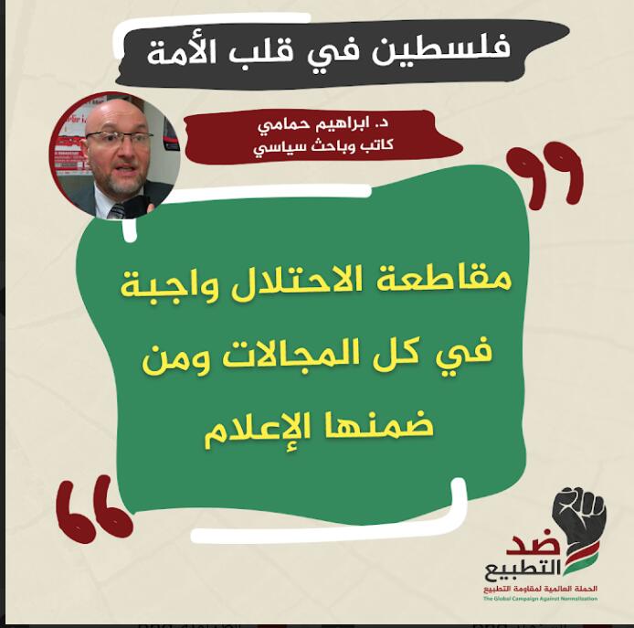 SariaAlAli1's tweet photo. #ضد_التطبيع https://t.co/NInXUJ1x2B