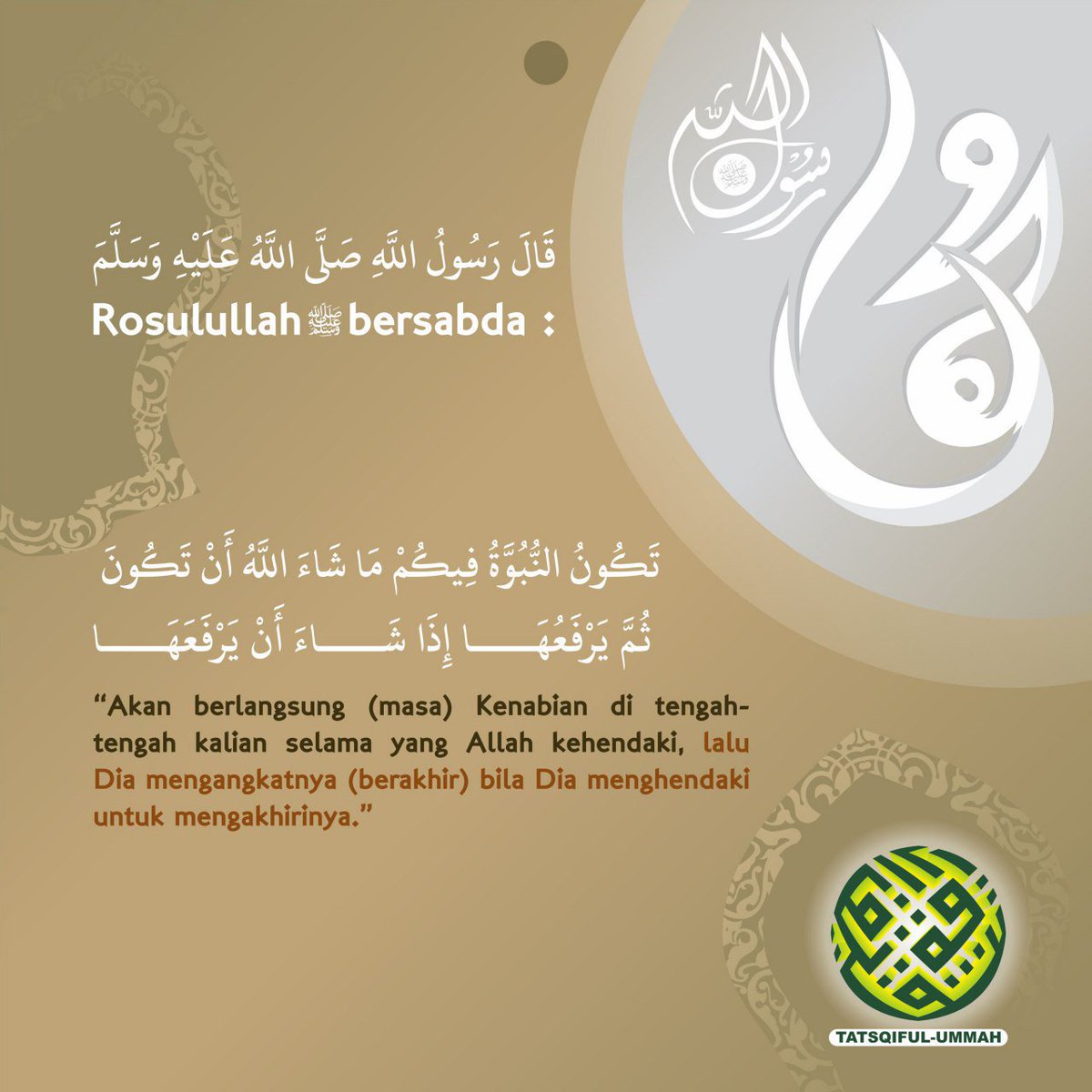 tatsqiful_ummah's tweet photo. Tentang Lima Masa sebelum Hari Akhir.

https://t.co/Ax0stliczJ

#NafaisTsamarat
#Hadits
#alHadits
#SabdaNabi
#DSAS
#KhilafahAjaranIslam
#KhilafahAjaranAhlusSunnahwalJamaah
#IslamSelamatkanNegeri
#BahagiaDalamNaunganIslam
#IslamRahmatanLilAlamin
#TatsqifulUmmah https://t.co/fkaiiVc9tY