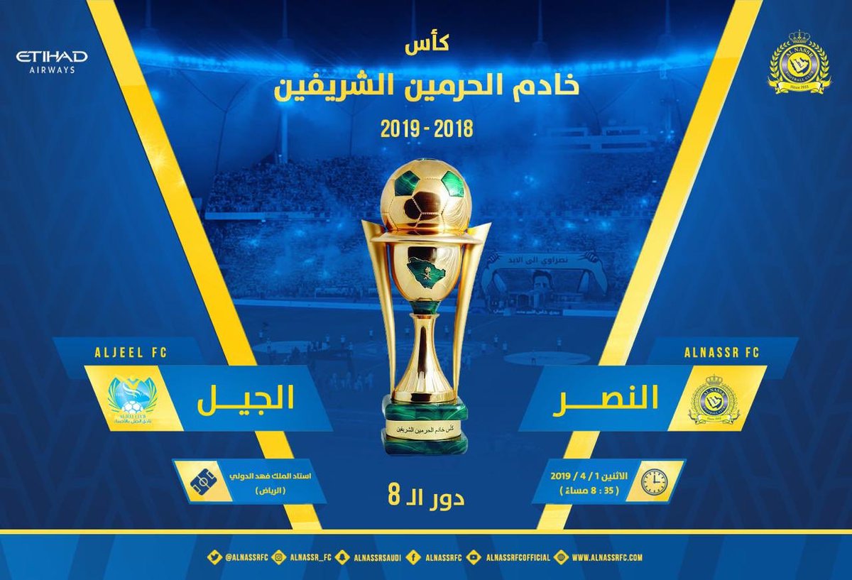 جماهير الوفاء ..
غداً الاثنين .. #العالمي في لقاء هام ضمن دور الثمانية في الكأس الغالية
#النصر_الجيل
عند الساعة 8:35 مساءً
في استاد الملك فهد الدولي

حضوركم مهم لمساندة نجومكم غداً
كونوا كما أنتم يا #عالميين 💛💙