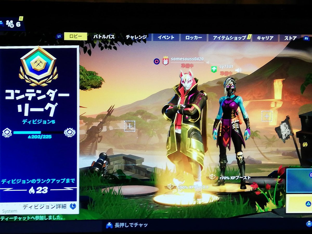 フォート ナイト アリーナ コン テンダー リーグ 報酬 フォートナイト Freefortniteカップまとめ 豪華報酬を獲得しよう Fortnite