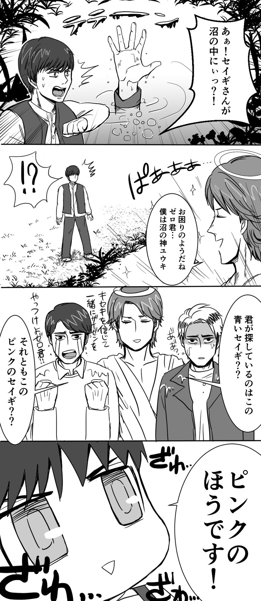 Taku ピンクのセイギ ゼロ一攫千金ゲーム Newsでお絵かき T Co Nd4zccf59z Twitter