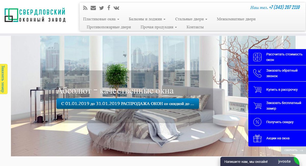 окна екатеринбург. рейтинг пластиковых окон екатеринбург. рейтинг пластиковых окон екатеринбург. магазин окон и дверей. окна ект, екатеринбург.