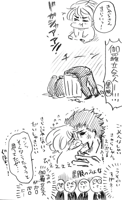 ベビ貘ちゃんに嫌い(※エイプリルフールの嘘)と言われた零號はふらついてゴミ置場に突っ込むぐらいにはショックを受ける 