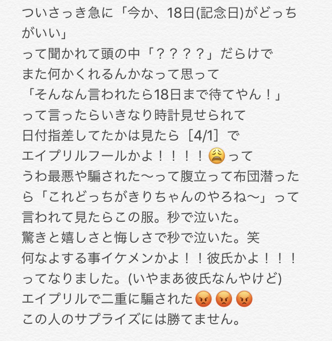 kr_1137's tweet photo. エイプリルフール騙されました。
2回騙されました。悔しい https://t.co/6Ywyrbcwlz