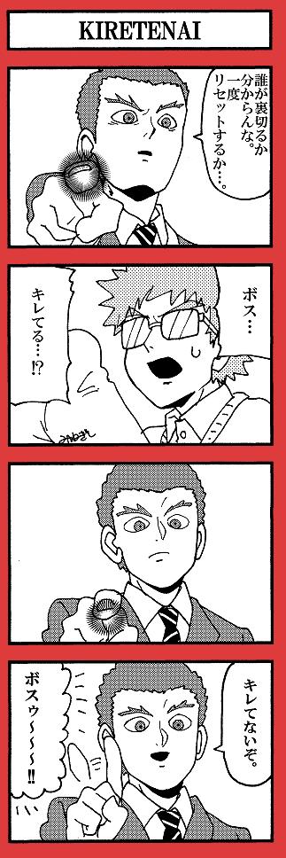 のってくれる社長 