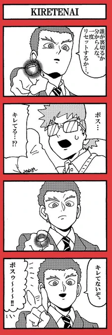 のってくれる社長 