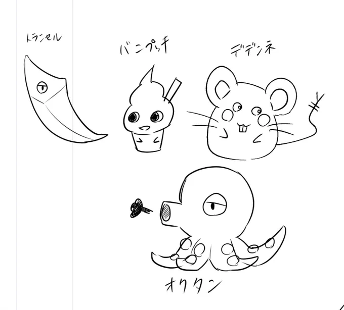 うるおぼえポケモン 