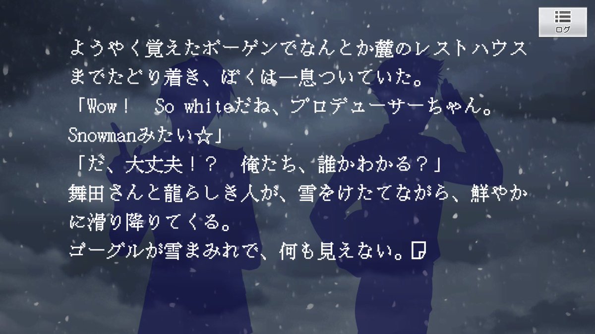 ひよめ בטוויטר かまいたちの夜を未プレイのmマスp各位へ さいこうの夜 と かまいたちの夜 特別篇 の比較です ご査収ください 冒頭の言い回しからすさまじいことになっています