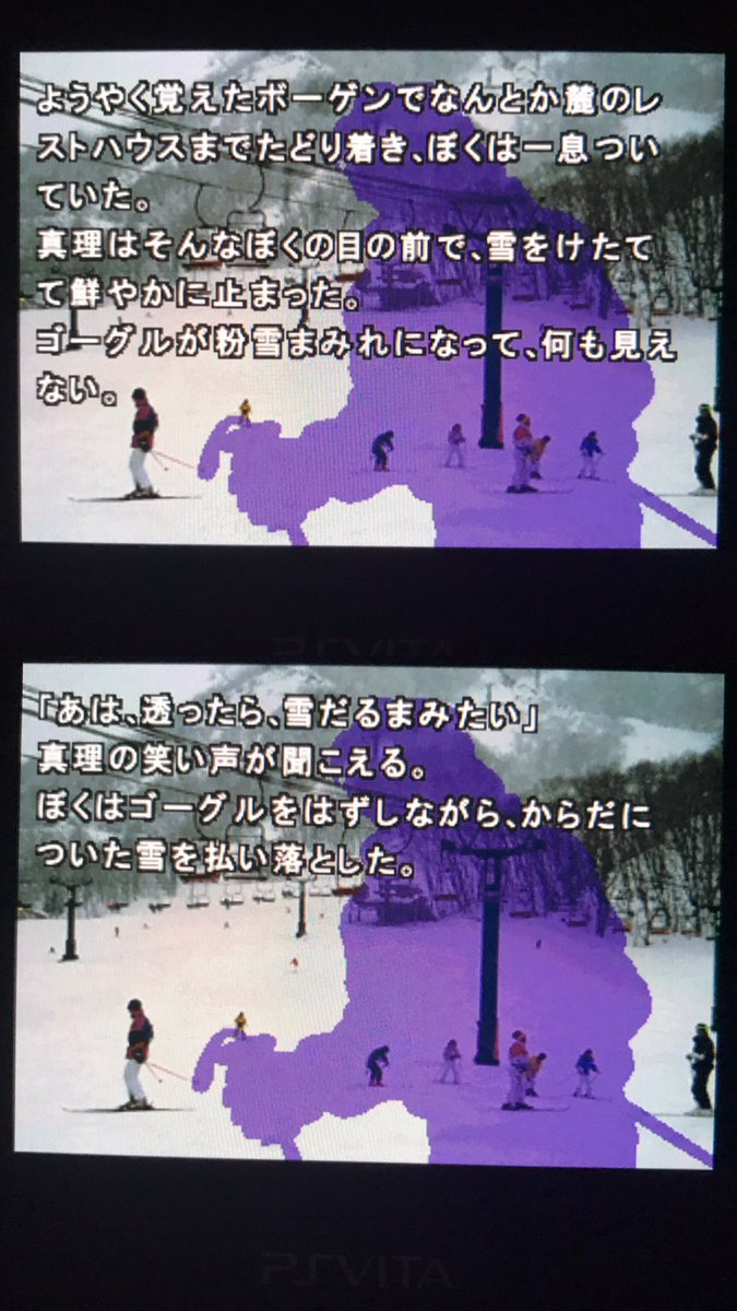 ひよめ בטוויטר かまいたちの夜を未プレイのmマスp各位へ さいこうの夜 と かまいたちの夜 特別篇 の比較です ご査収ください 冒頭の言い回しからすさまじいことになっています