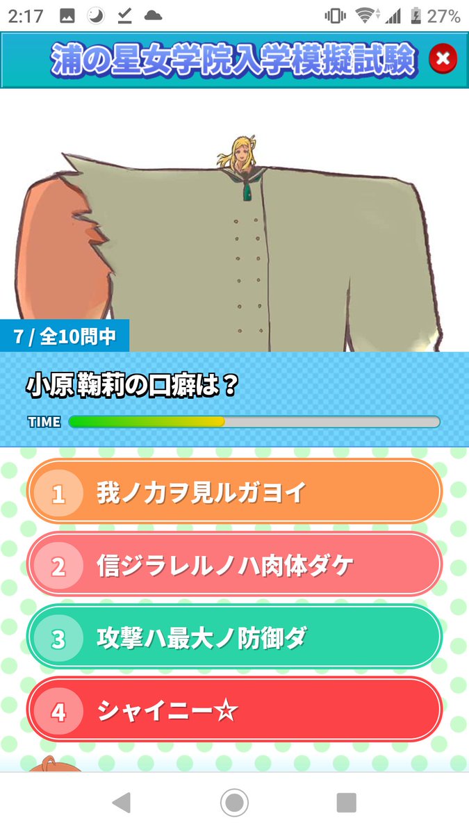 Sattou 私の結果は C判定 39 86点 でした あなたも浦の星女学院入学模擬試験を受験しよう T Co Dv6lbg2das ラブライブ入学試験 Lovelive