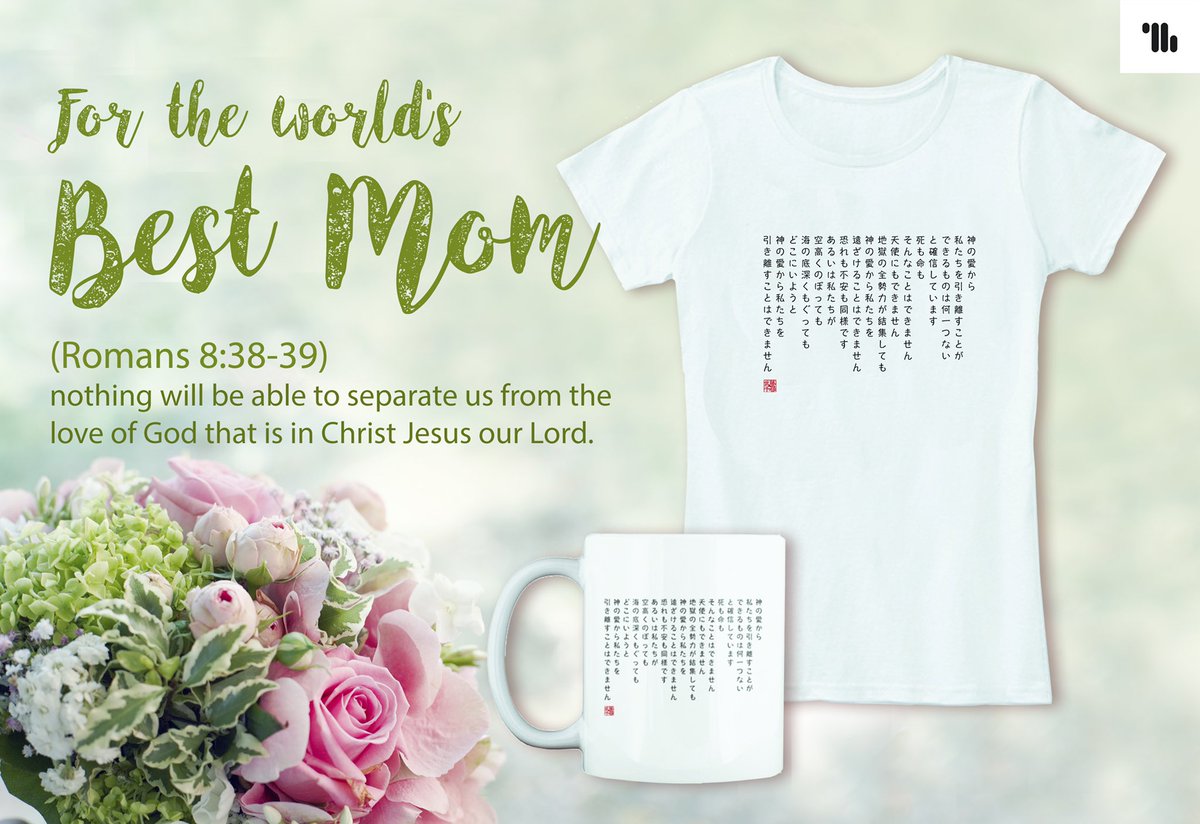 MEDIA763's tweet photo. MOTHER’s DAY ideas: ORDER NOW! https://t.co/mGq5SwJKtu Bible text in Japanese. #teespring https://t.co/sumJeBkrX1