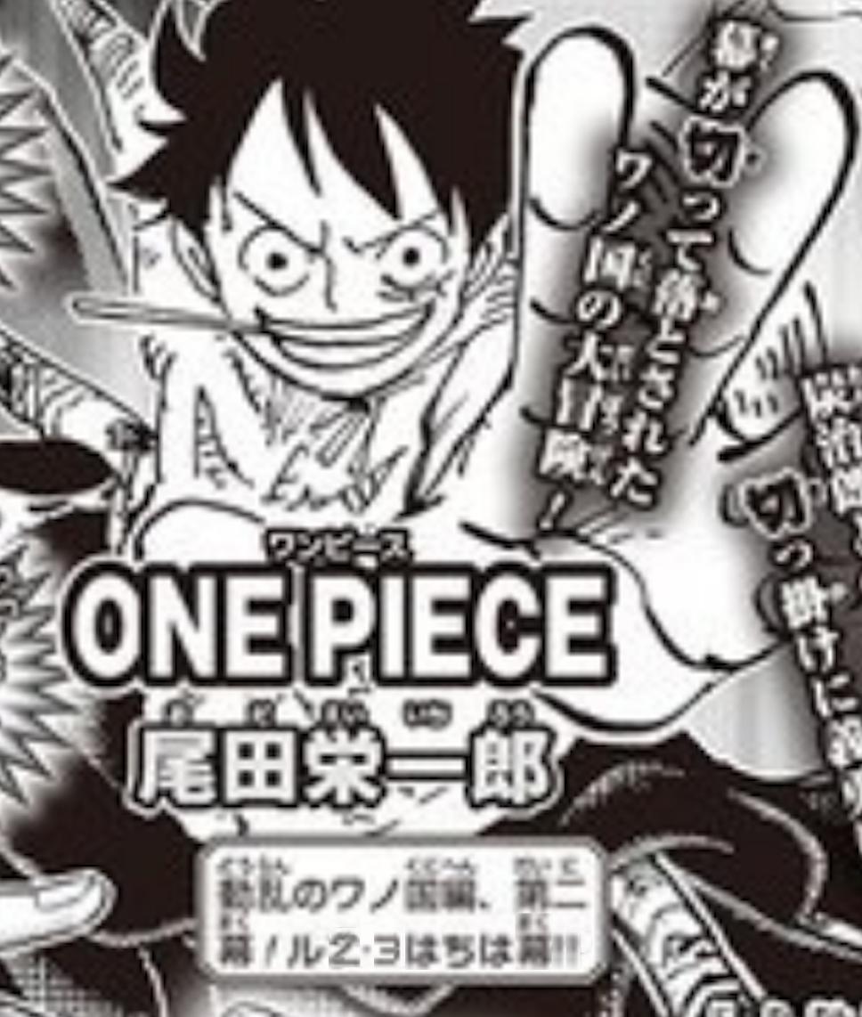 One Piece To End In 2 3 Years Wano Is The Final Arc Says Oda Onepiece
