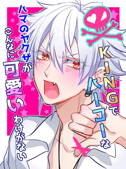 これ次の新刊の表紙なので…(嘘です) 