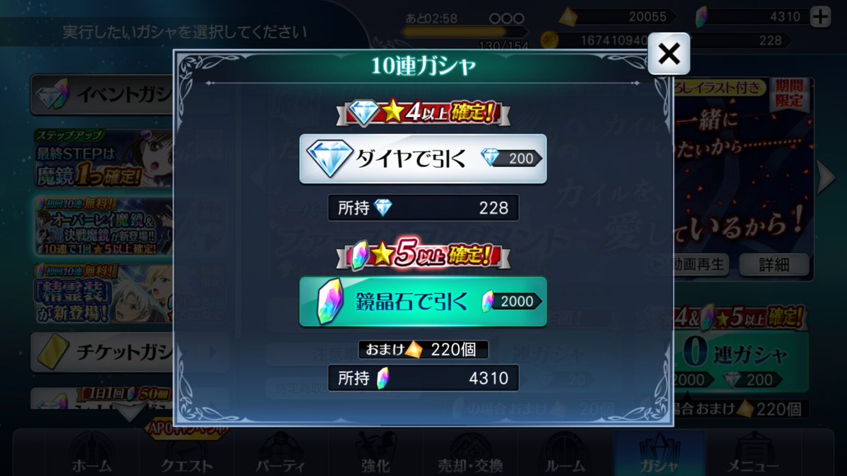 流華 攻略戦 エルレイン のダイヤ10連ガシャ3回目 バルバトスの鏡装が出て これで2個目 今回のガシャはバルバトスが目立つね ザレイズ テイルズオブザレイズ デスティニー2 テイルズオブデスティニー2 Tod2 バルバトス ゲーティア テイルズ 流華 攻略戦 エルレイン のダイヤ10連ガシャ3回目 バルバトスの鏡装が出て これで2個目 今回のガシャはバルバトスが目立つね ザレイズ テイルズオブザレイズ デスティニー2 テイルズオブデスティニー2 Tod2 バルバトス ゲーティア テイルズ