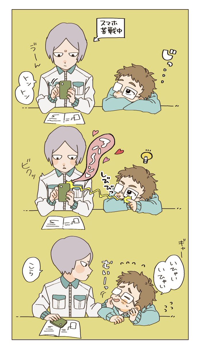 いたずら 
