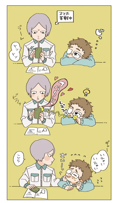 いたずら 