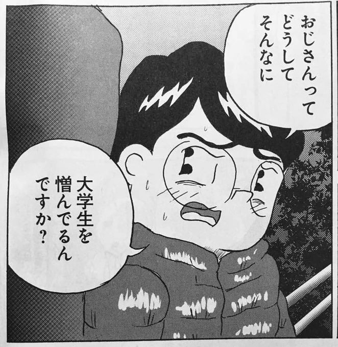 週刊SPA!連載「全員くたばれ大学生」大学生を憎むおじさんの過去とは 