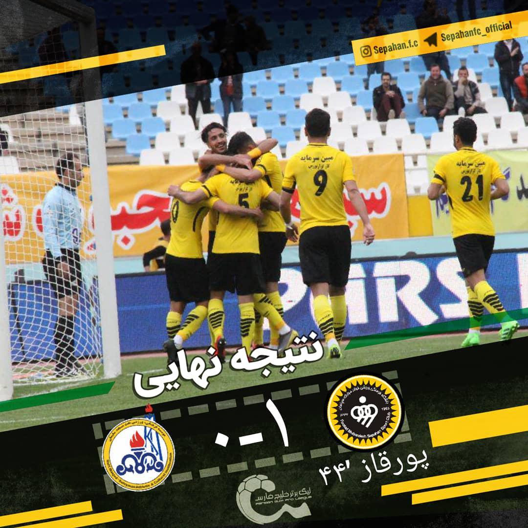 SEPAHAN__FC's tweet photo. کسب سه امتیاز با تک‌گل عزت‌الله پورقاز ؛

سپاهان ۱
نفت مسجدسلیمان ۰ .

#سپاهان #اصفهان #خوزستان‌ #مسجدسلیمان #لیگ_برتر #جام_حذفی #فوتبال #ایران #فوتبال_ایران #نقش_جهان #هواداران_سپاهان
#Sepahan #Esfahan #Football #Iran https://t.co/E2xR3Wmj8D