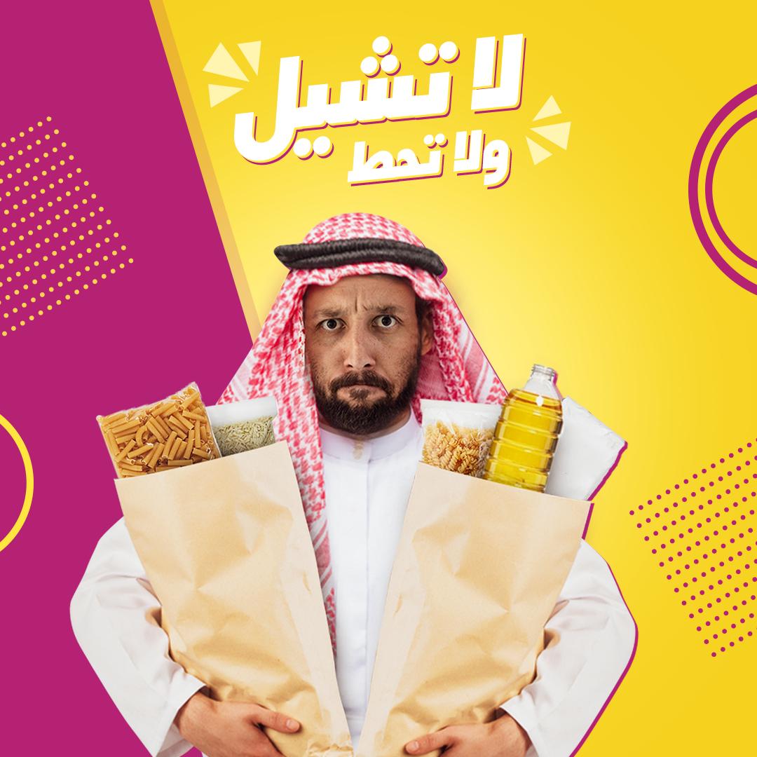 مقضاك اوفر و اريح tweet media