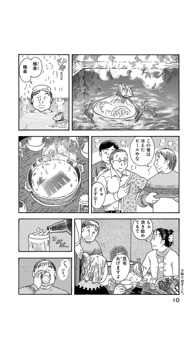 水尾の民家で水炊き食べる話も好き。 