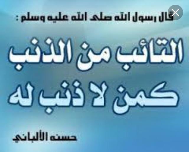يقولون لاتبكي على فايتٍ قد فات
وانا اقول ماقدر كيف ياناس دلوني
ابطلب أله الكون يغفرلي الزلات
ويرحم ويقبل توبتي قبل ينعوني

حجب ردن