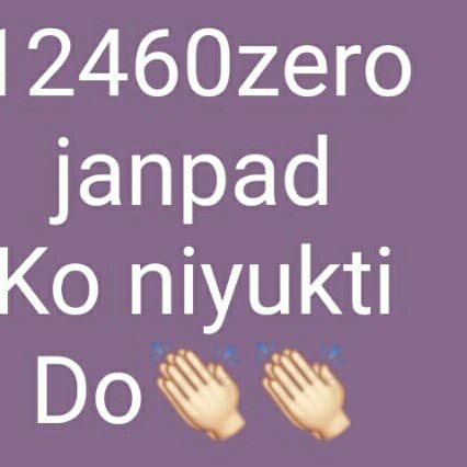 anupamyadav1711's tweet photo. #12460zerojanpad 
sir 
zerojanpad के लिये कोर्ट में अच्छी पैरवी karwa कर हम लोगो को नियुक्त करें...
zerojanpad आपका आभारी रहेगा 
@myogiadityanath 
@PKumar59 https://t.co/bbMkhX0JX4 https://t.co/0iPB4ngsf4