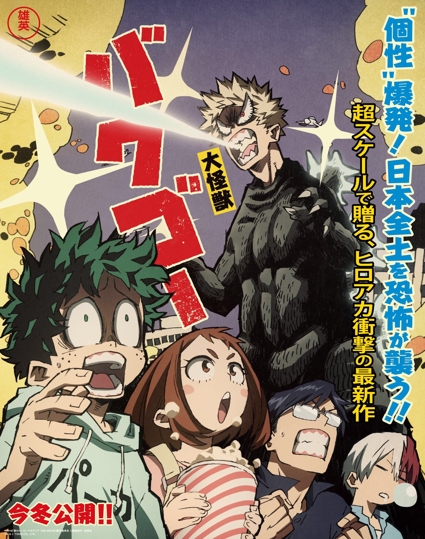 R my sale hero academia