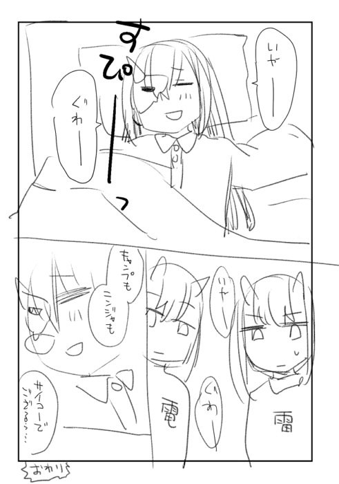 後半です。 