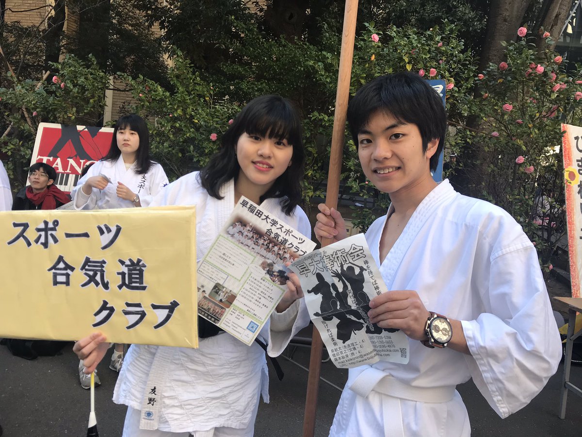 早稲田大学スポーツ合気道クラブ 棒術会のサイトです T Co Pvlzfpdyhk
