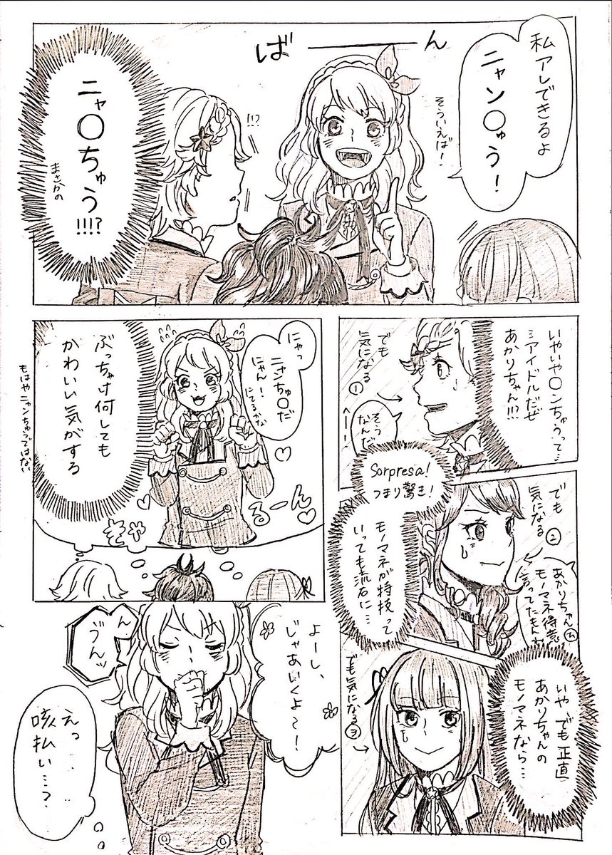 #平成最後に自分の代表作貼る 
あかりちゃんのモノマネ漫画だよねやっぱ 