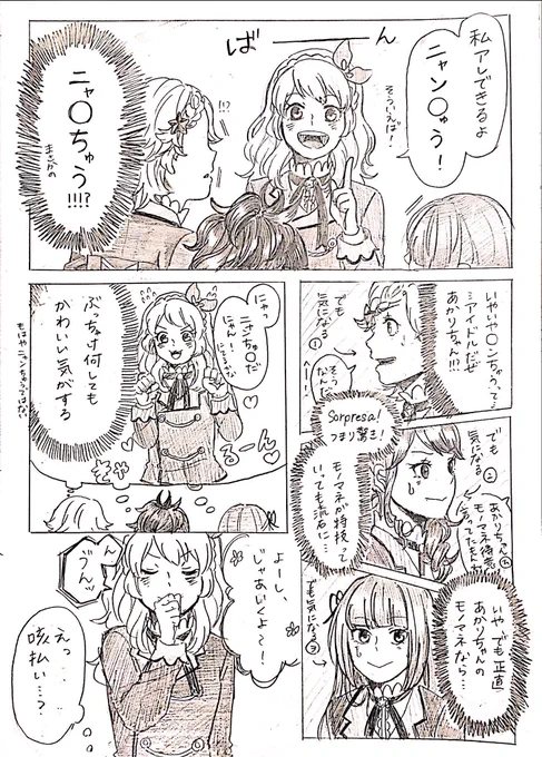 #平成最後に自分の代表作貼る 
あかりちゃんのモノマネ漫画だよねやっぱ 