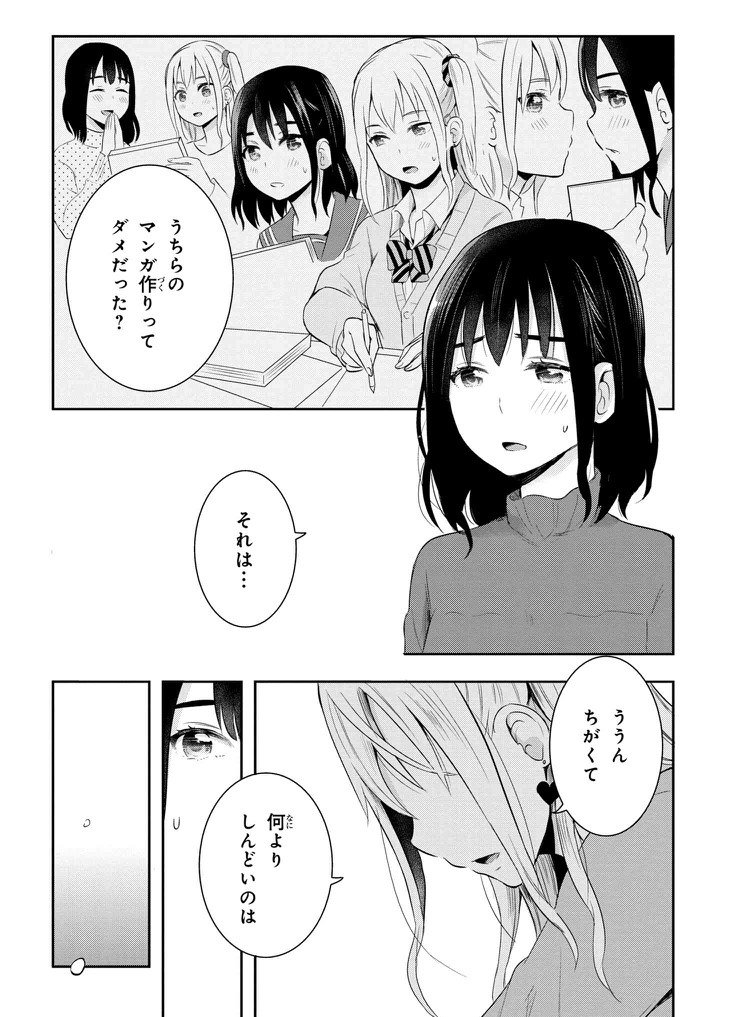 (宣伝）連載している百合漫画「私たちは恋を描けない」第１８話更新されています　 

ニコニコとコミックウォカーでは全話公開していますね。この機会に宜しくお願いします！
ニコニコ静画… 