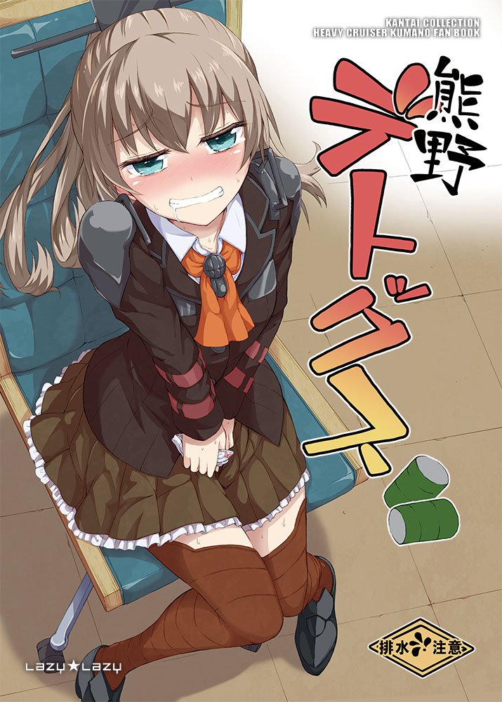 きっかけは理科だったけど方向転換したのはしぶりんさんで、はっちゃけ始めたのが熊野んで、狂気を覚えたのは自分の作品で、R-15のエチチを固め始めたのは幸子かなぁ。
とてもいい修行と勉強をさせていただきました。
あと1ヶ月くらいだけどありがとな平成
#平成最後に自分の代表作を貼る 