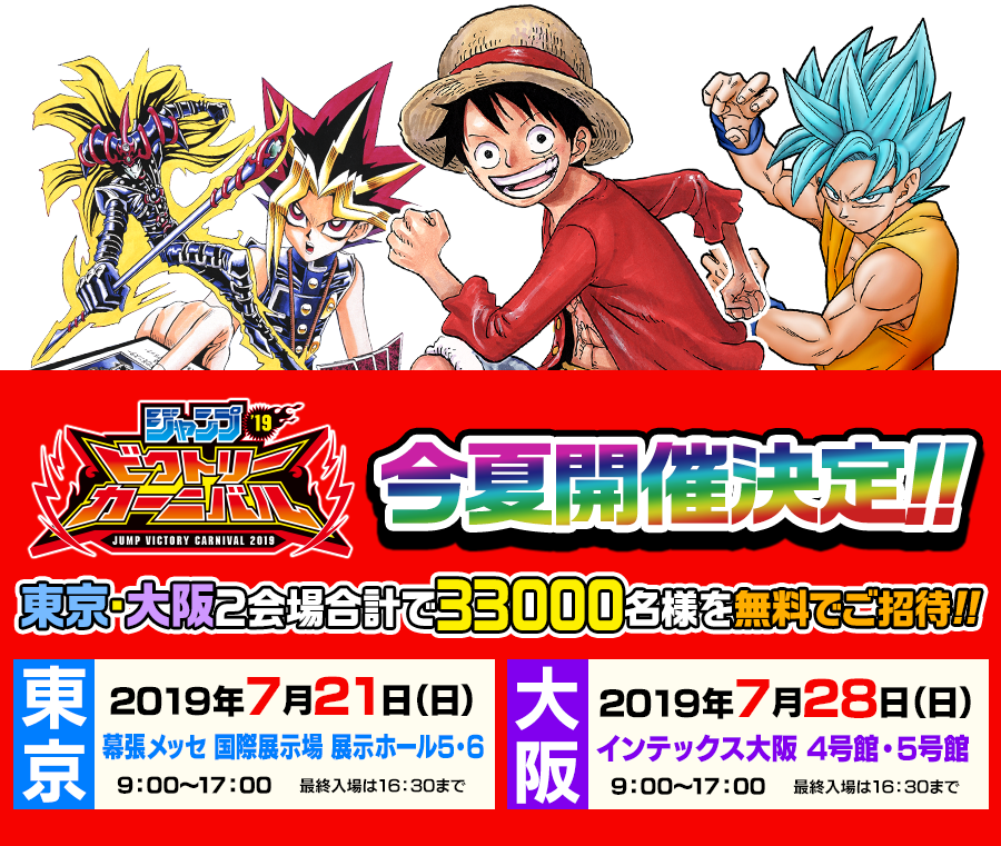 ⚠️ゼクス　z/x ジャンプビクトリーカーニバル 2019 プレデコ 景品　ニーナ 本日発売の週刊少年ジャンプ18号でジャンプビクトリーカーニバル2019の