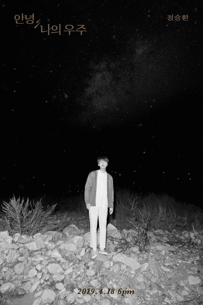 antennamusic's tweet photo. 정승환 미니 2집 '안녕, 나의 우주'
Release 2019. 4. 18. 18:00
ㅤ
✦ Concept Photo | by 황혜정
ㅤ
#정승환 #안녕나의우주 #JungSeungHwan
#DearMyUniverse #universeung
https://t.co/H1Qw4jiM5n💫 https://t.co/Olk2bPikMg