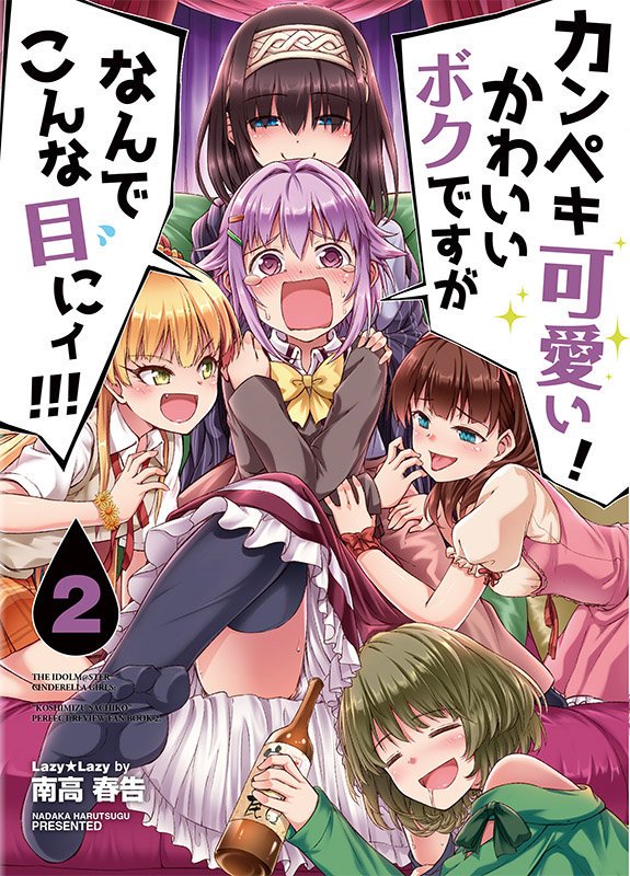 きっかけは理科だったけど方向転換したのはしぶりんさんで、はっちゃけ始めたのが熊野んで、狂気を覚えたのは自分の作品で、R-15のエチチを固め始めたのは幸子かなぁ。
とてもいい修行と勉強をさせていただきました。
あと1ヶ月くらいだけどありがとな平成
#平成最後に自分の代表作を貼る 